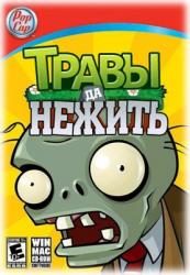 Plants vs. Zombies (2012) РС