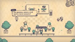 Is This Seat Taken? (2025) на ПК | Лицензия