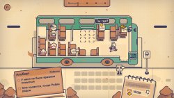 Is This Seat Taken? (2025) на ПК | Лицензия